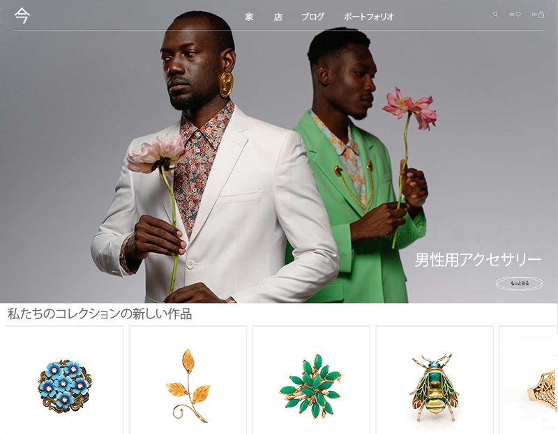 This is an example of our web design skill that will suit Japanese customers. How to sell products in Japan. We are experts in marketing in Japan with over 20 years experience in Japanese business and marketing